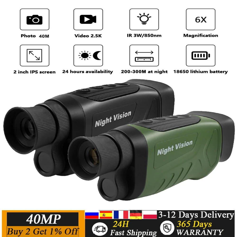 منظار أحادي رقمي للرؤية الليلي - مراجعة Night Vision Monocular 8X وسعره