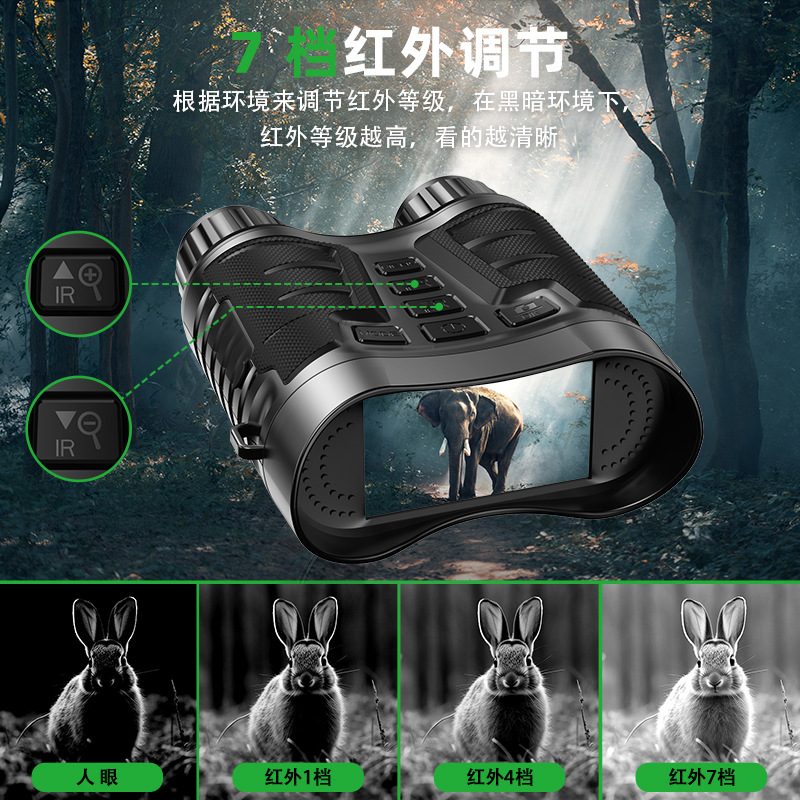 منظار ليلي بالأشعة تحت الحمراء - مراجعة Digital Night Vision Binoculars 4K وسعره