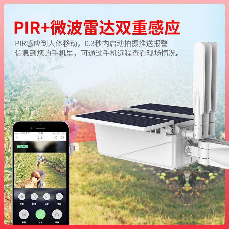 إنذار PIR خارجي 4G WiFi كاميرا - مراجعة Night Vision Camera Wifi 4G وسعره